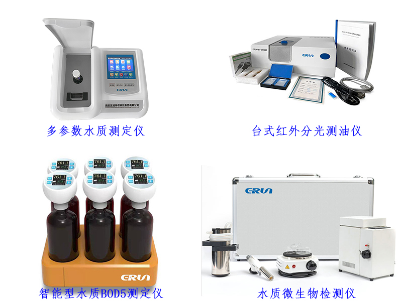 污水廠水質(zhì)檢測(cè)儀器
